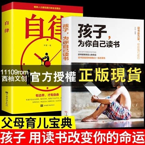 孩子為你自己讀書pdf|孩子，為你自己讀書小說作者:徐可夫編著免費閱讀